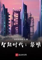 黑科技出自哪部作品