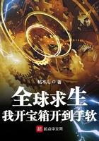 全球求生我开宝箱开到手软的视频