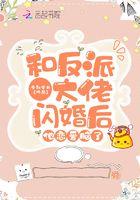 他恋爱脑了 第292章