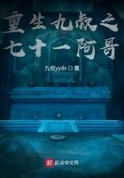 重生之九叔阿威队长