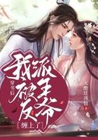 穿书后我被反派boss宠上天