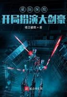星际探险的