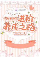 白莲花需要分几步