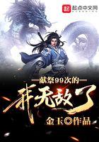 献祭可以得到东西的