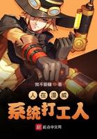 系统打工人