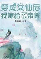 穿越穿成了仙女