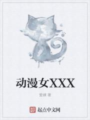 变身绝世美女