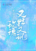影帝养了只玫瑰精最新更新