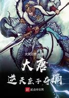 大唐庶子成王