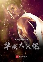 华娱大只佬 第11章