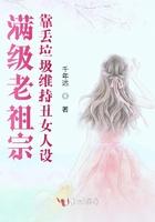 满级老祖被虐后全皇室跪求回归