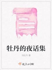 牡丹花 作品