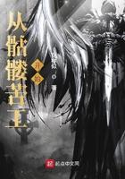 从骷髅13开始