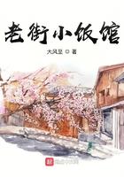 老街小馆电话