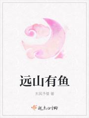 远山远水皆有情的上一句是什么