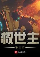 救世主3+1