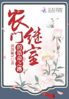 农门继女医女逆袭记