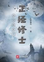 我可能是个假修仙