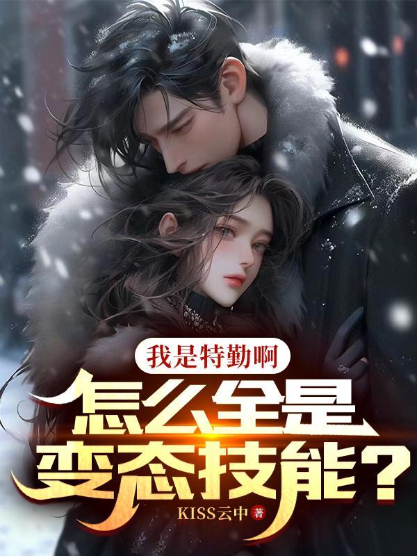 特勤是正式的警察吗
