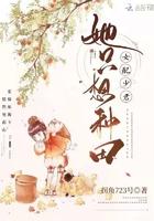 女配她只想种地链接