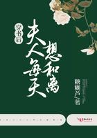 穿书后每天都想和离婚