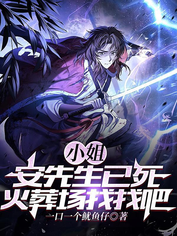 安小姐的厨房