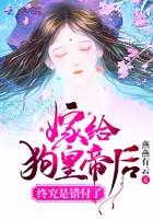 嫁给皇宫的男人