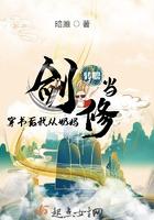 穿书后我从奶妈转成剑修