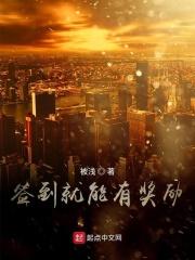 签到奖励成神豪陆凡