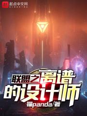 中国鞋类设计师联盟