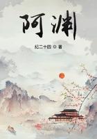 阿渊和朱颜的关系