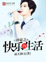 神豪日常快乐生活的