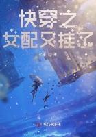 快穿女配又跪了全文免费