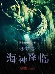 斗罗海神降临怎么玩