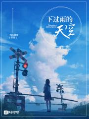 刚下过雨的天空