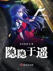隐于野