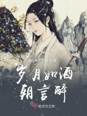 岁月如酒歌词