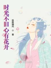 时光不待旧时人