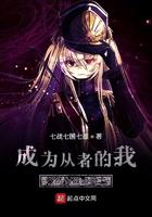 成为假面骑士里的罪恶之王