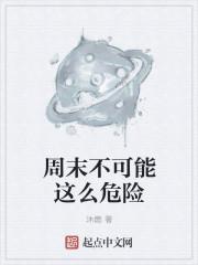 周末不休息的文案短句