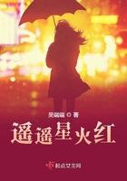 遥遥星河什么意思