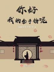 您的金手指已上线