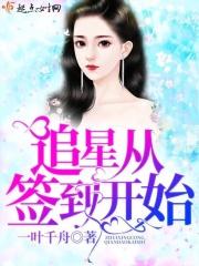 从追星我学会了什么