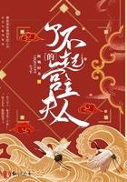 了不起的夫人第一季未删减