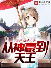 第一章氪金证道大帝是什么