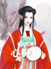 国公夫人她人美心黑全文