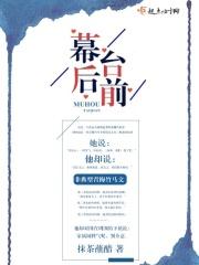 幕后和台前的区别