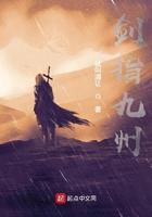 剑指九州宿命难违天道轮回