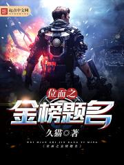 金榜题名系统