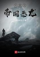 斗罗之第一帝国